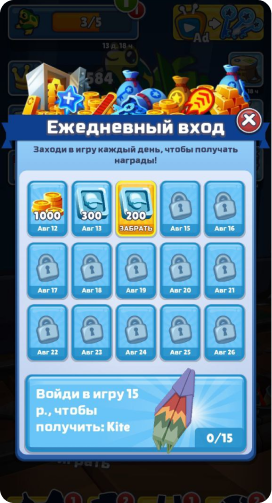 Daily Login Reward - Часть 1. Общее