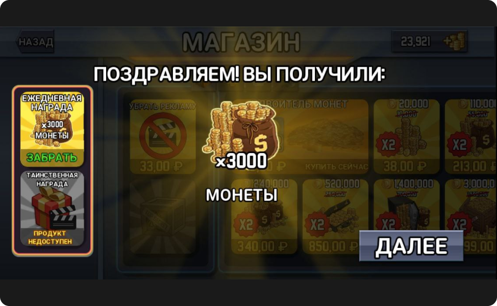 Daily Login Reward – часть 2. Как работает механика и варианты ее реализации