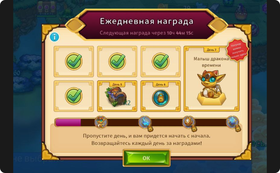 Daily Login Reward – часть 2. Как работает механика и варианты ее реализации